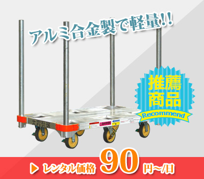 仮設レンタル機材