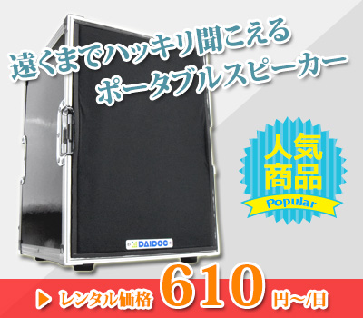 仮設レンタル機材